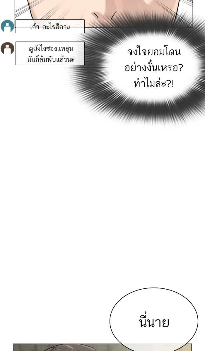 How to Fight ตอนที่ 17 หน้า 135