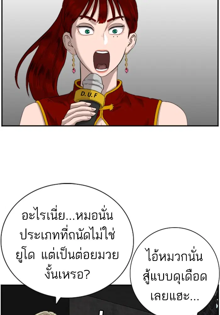 Bad Guy ตอนที่ 99 หน้า 98