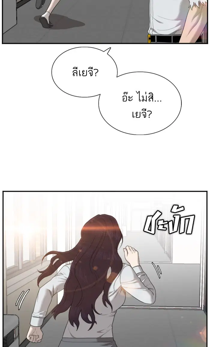 Bad Guy ตอนที่ 52 หน้า 12