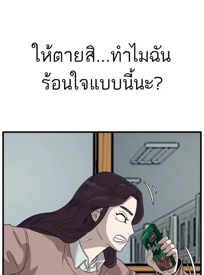 Bad Guy ตอนที่ 10 หน้า 122