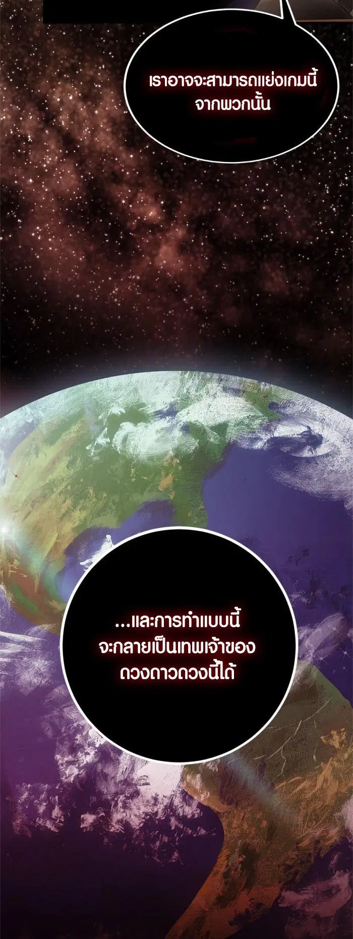 Return to Player ตอนที่ 144 หน้า 31