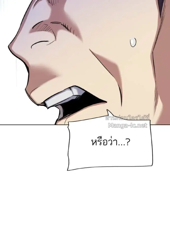 Reborn Rich ตอนที่ 171 หน้า 55
