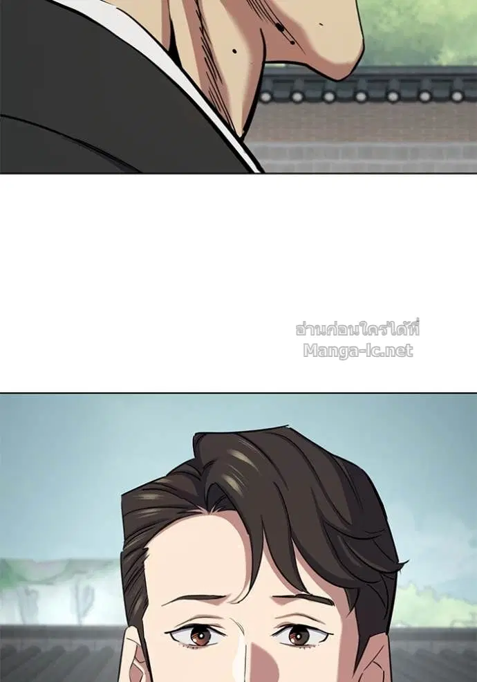 Reborn Rich ตอนที่ 149 หน้า 119