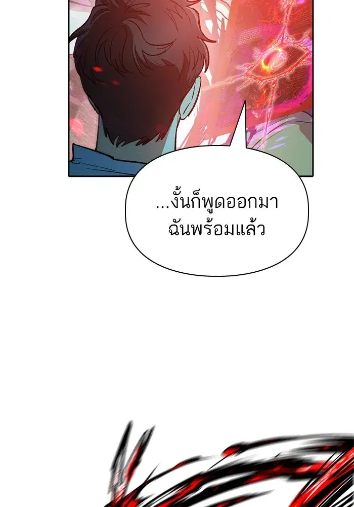 The S-Classes That I Raised (My S-Class Hunters) ตอนที่ 95 หน้า 68