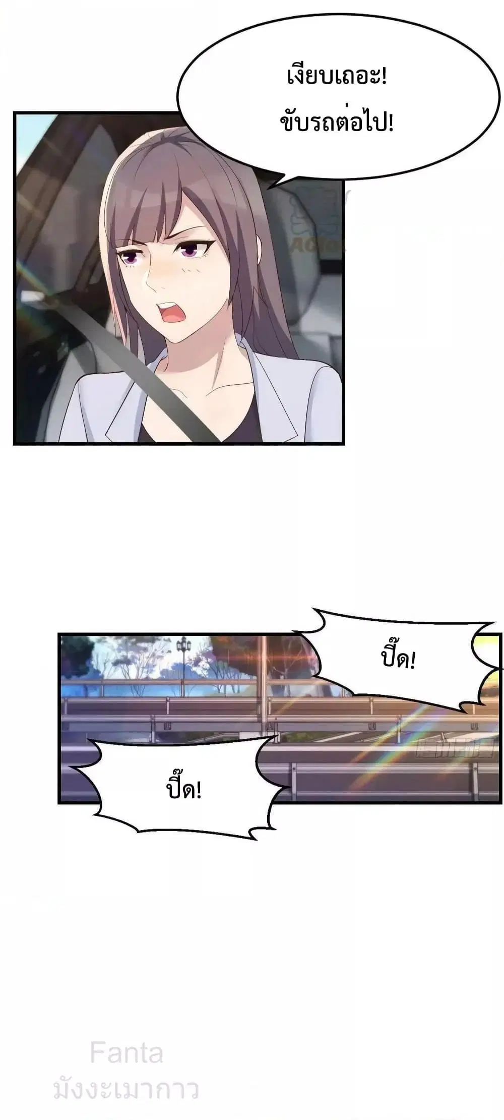 My Twin Girlfriends Loves Me So Much ตอนที่ 228 หน้า 18