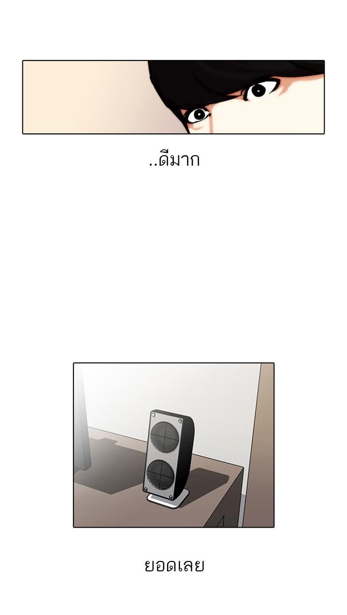 Lookism ตอนที่ 23 หน้า 11
