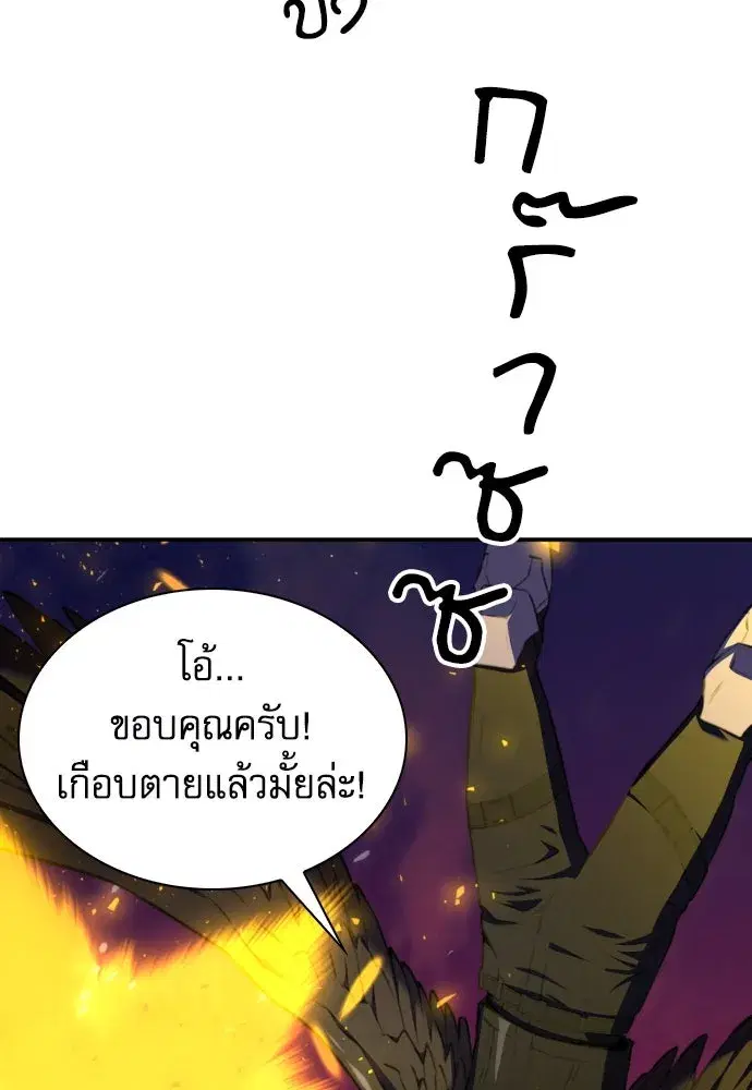 Seoul Station Druid ตอนที่ 176 หน้า 89
