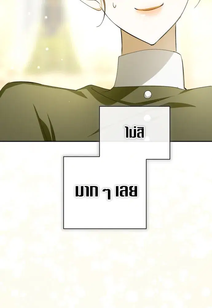 Your Throne ตอนที่ 189 หน้า 97