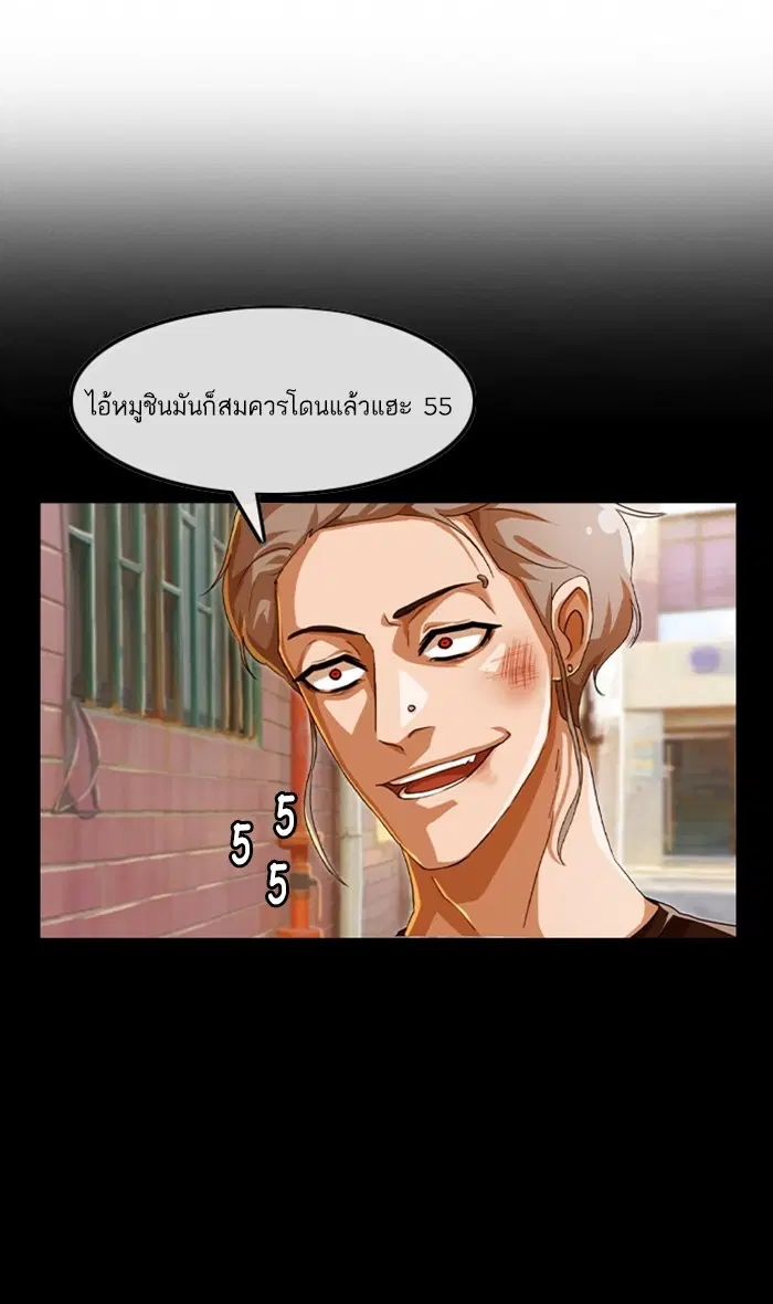 Random Chat ตอนที่ 86 หน้า 24