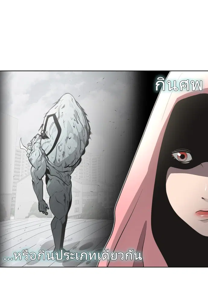 Superhuman Era ตอนที่ 71 หน้า 91