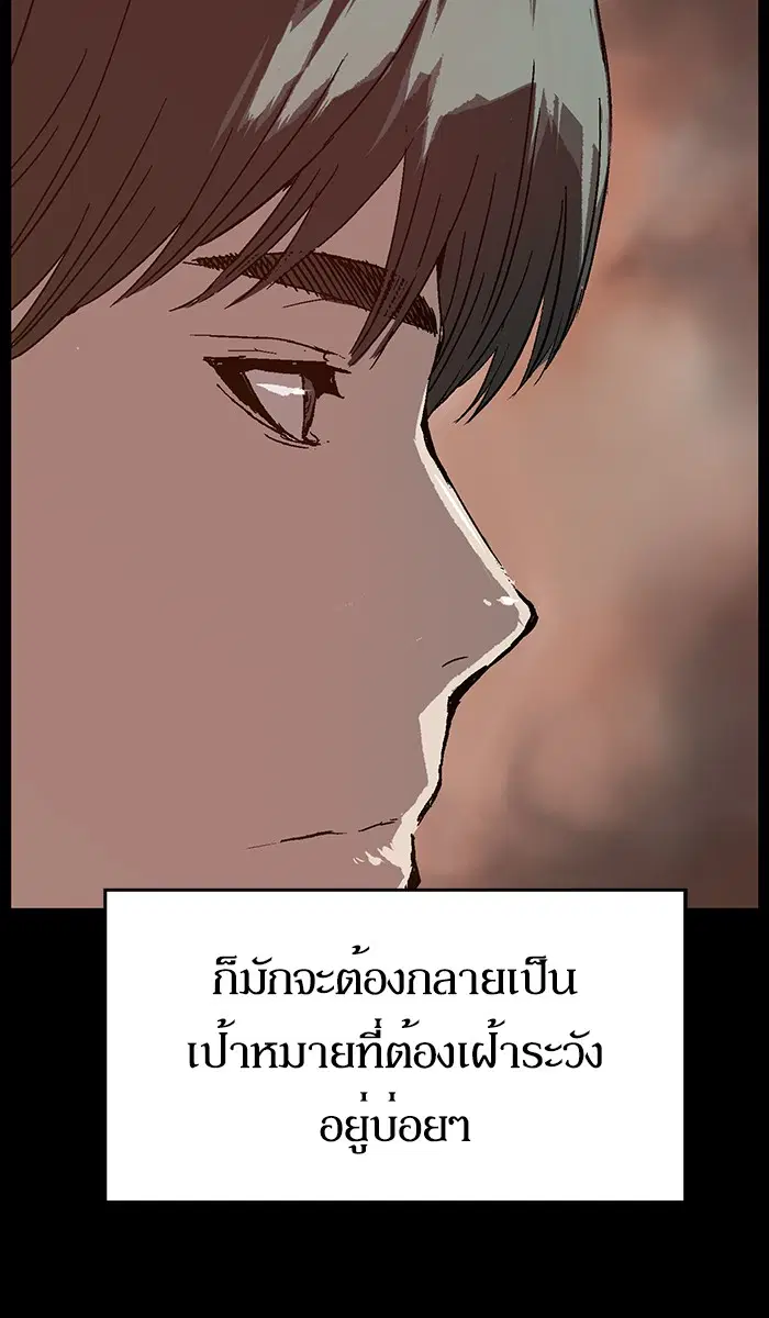 Weak Hero ตอนที่ 136 หน้า 45