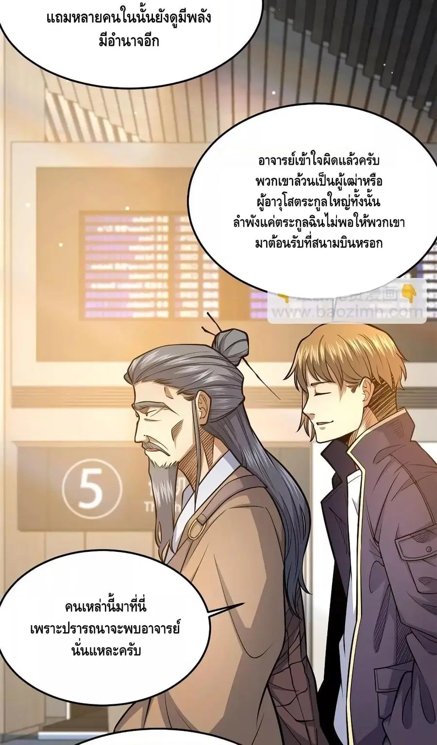 The Best Medical god in the city ตอนที่ 148 หน้า 7