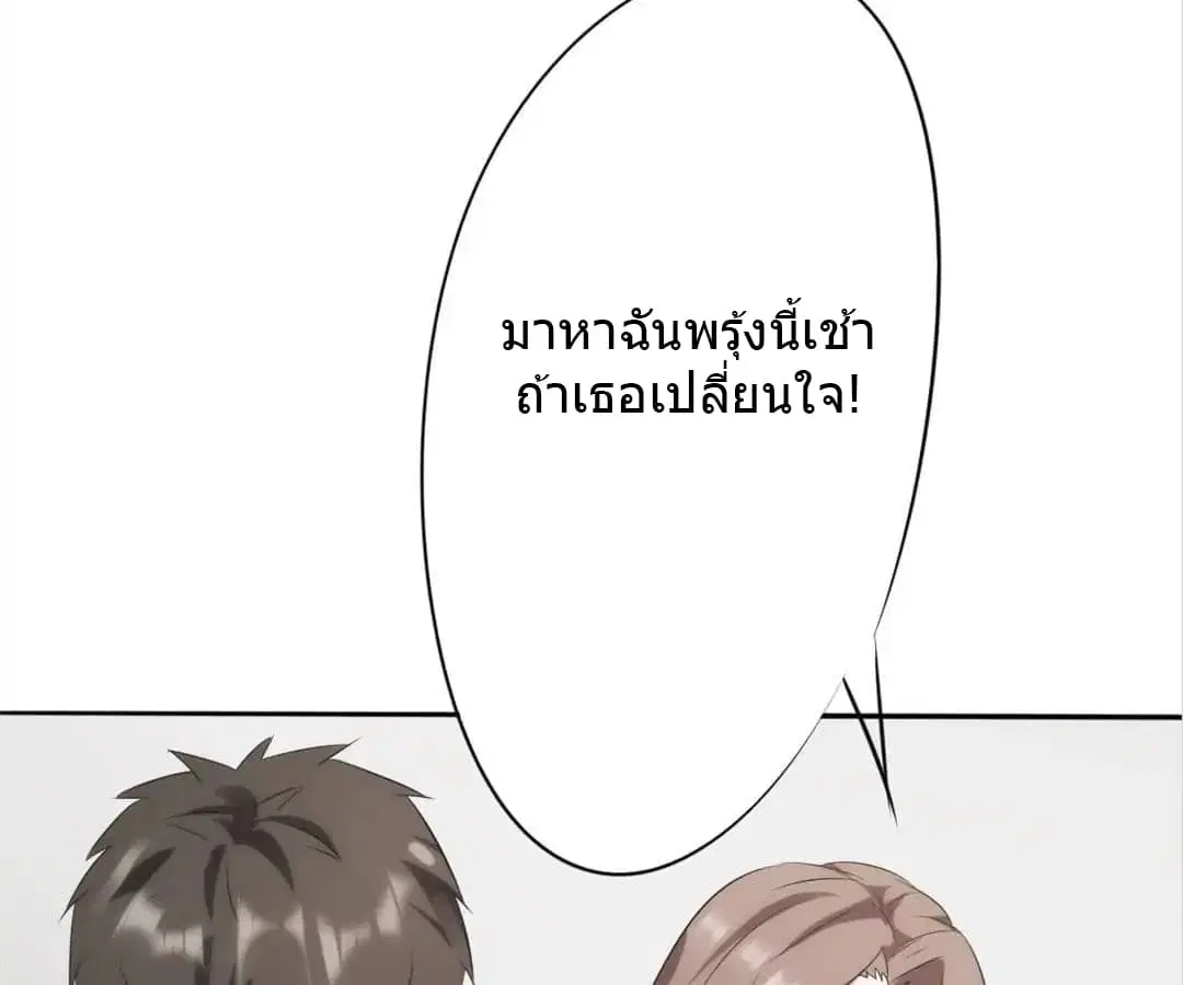 Strongest Worker ตอนที่ 10 หน้า 24