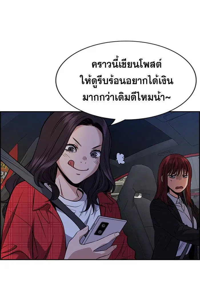True Education ตอนที่ 64 หน้า 109