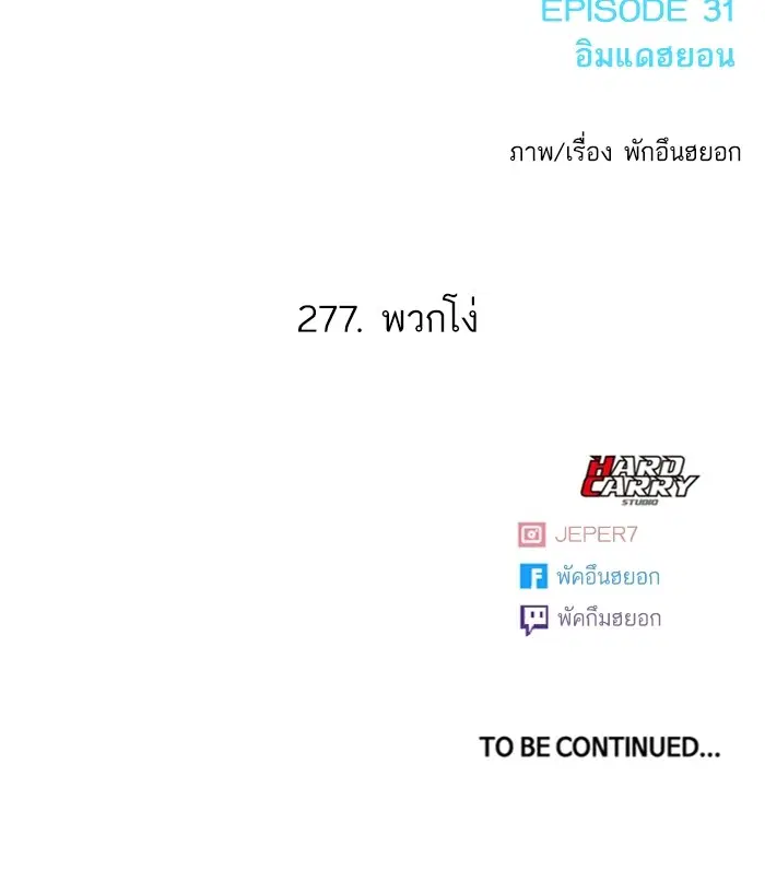 Random Chat ตอนที่ 277 หน้า 114
