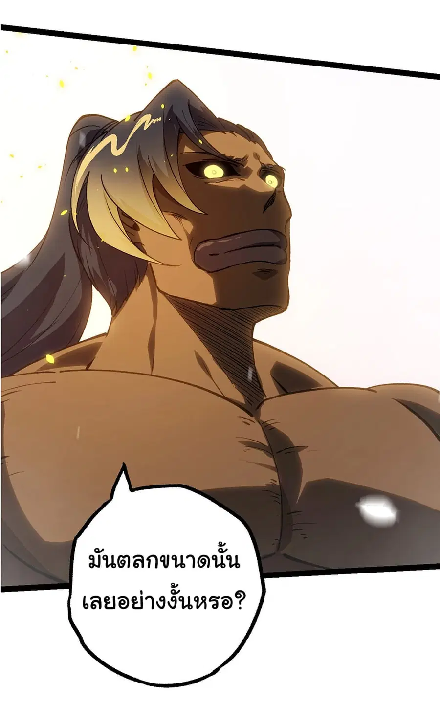 Evolution Begins With A Big Tree ตอนที่ 175 หน้า 30