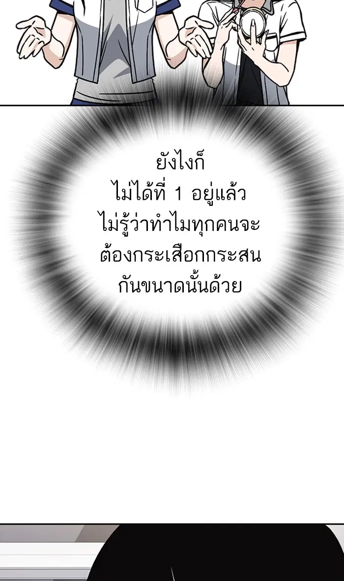 Study Group ตอนที่ 151 หน้า 74