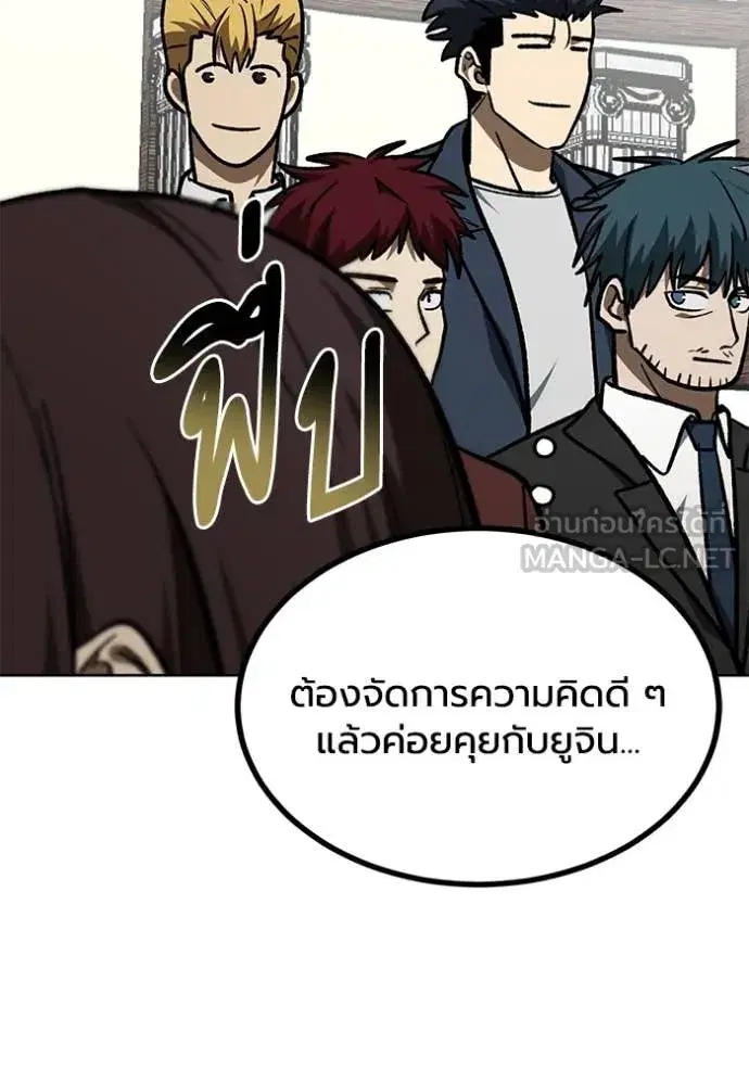 King of the Octagon ตอนที่ 181 หน้า 82