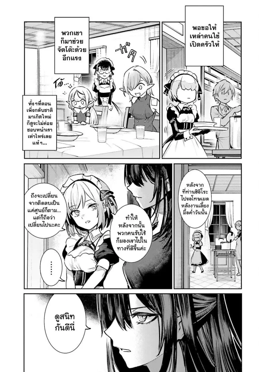 Danshi Kinsei Game Sekai de Ore ga Yarubeki Yuiitsu no Koto Yuri no Ma ni Hasamaru Otoko to Shite Tensei shite shimaimashita ตอนที่ 6 หน้า 17