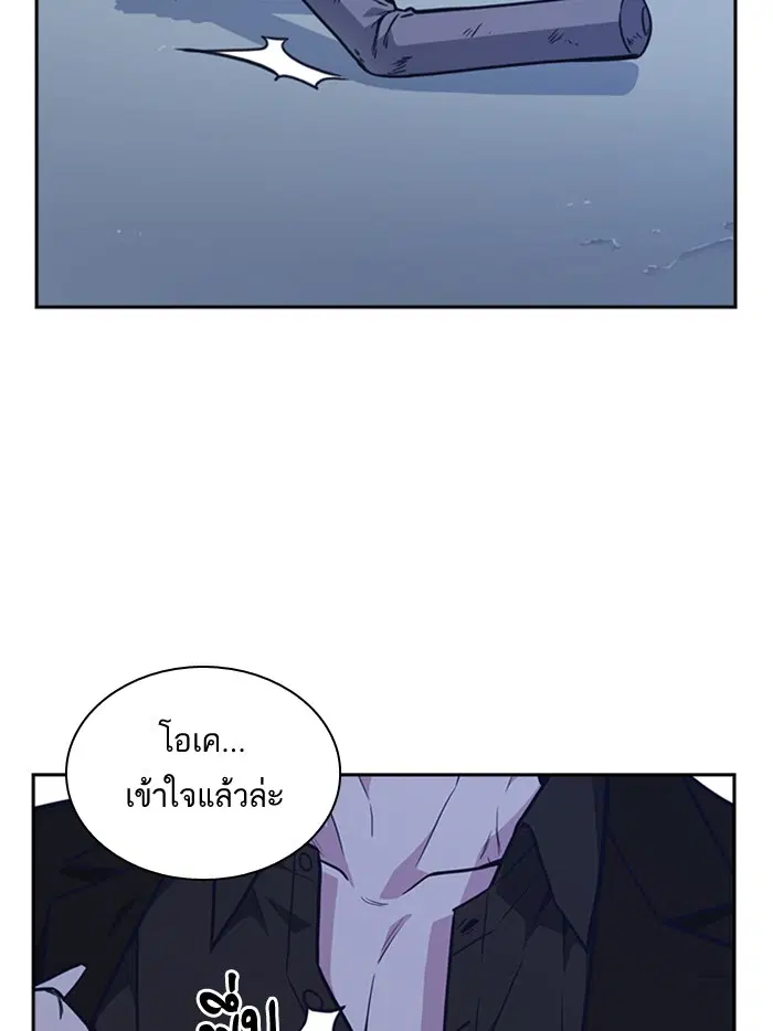 Study Group ตอนที่ 64 หน้า 17