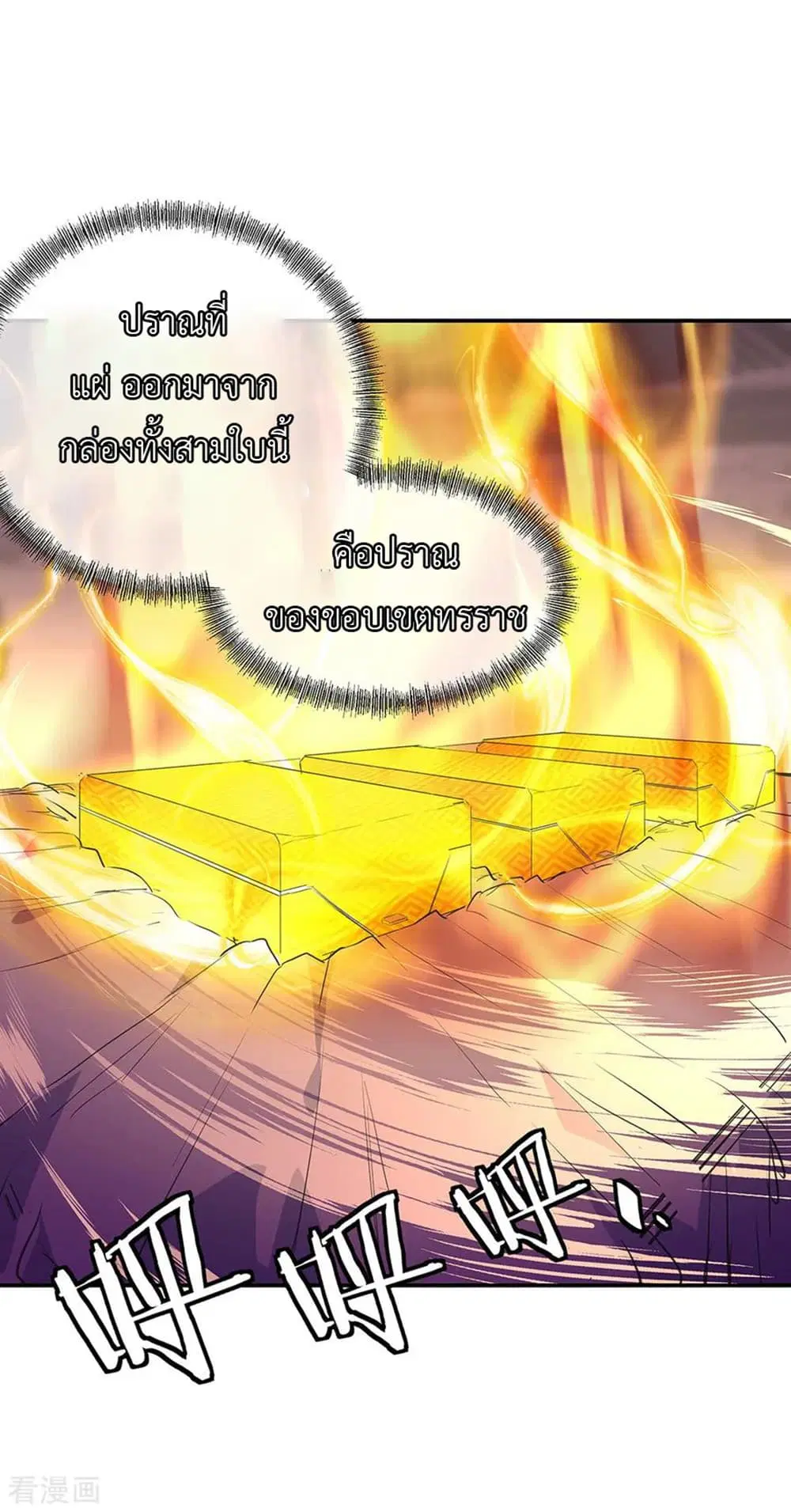 Peerless Battle Spirit (Tian Cang Zi Dongman) ตอนที่ 218 หน้า 8