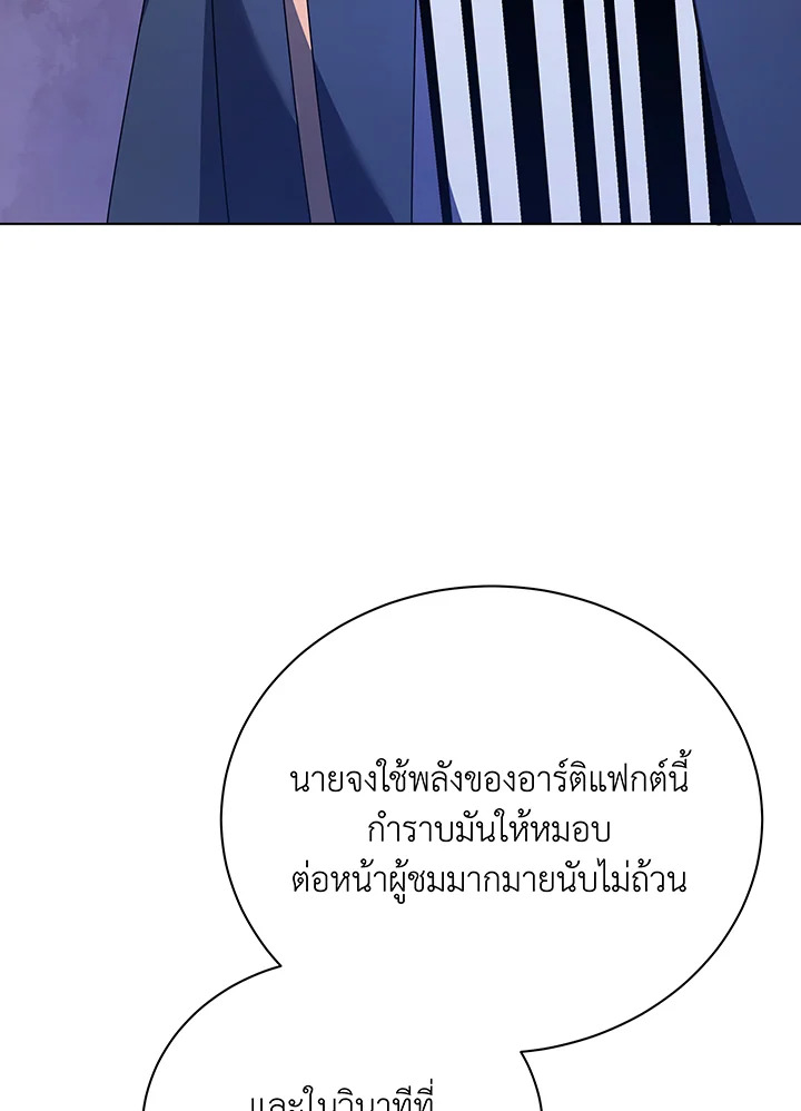 Necromancer Academy’s Genius Summoner ตอนที่ 107 หน้า 57