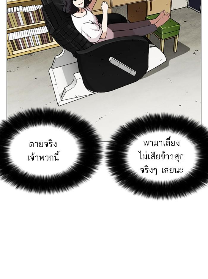Lookism ตอนที่ 244 หน้า 118