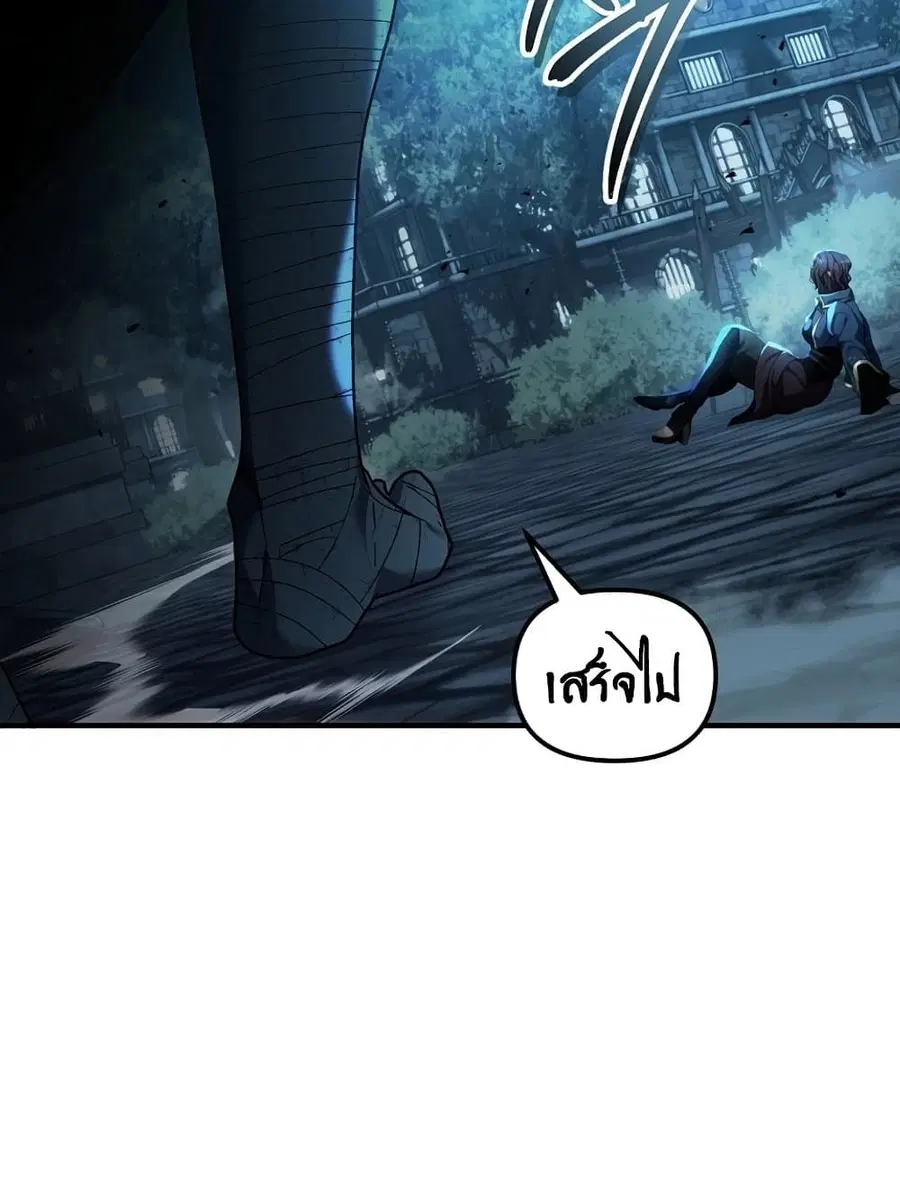 Ranker Who Lives A Second Time ตอนที่ 188 หน้า 113