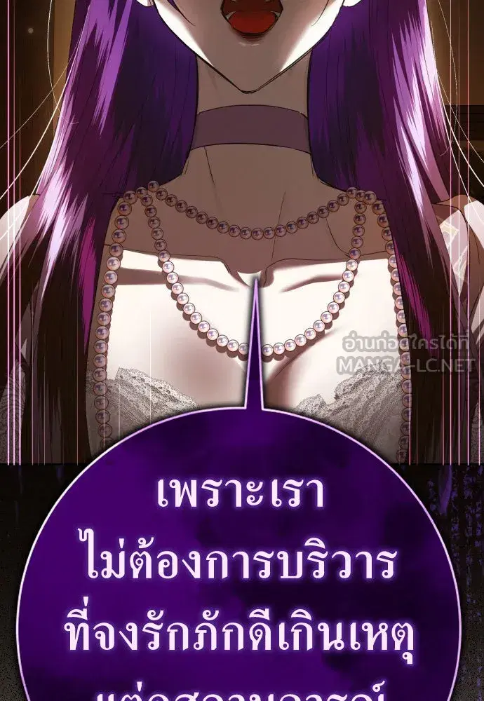 Your Throne ตอนที่ 232 หน้า 99