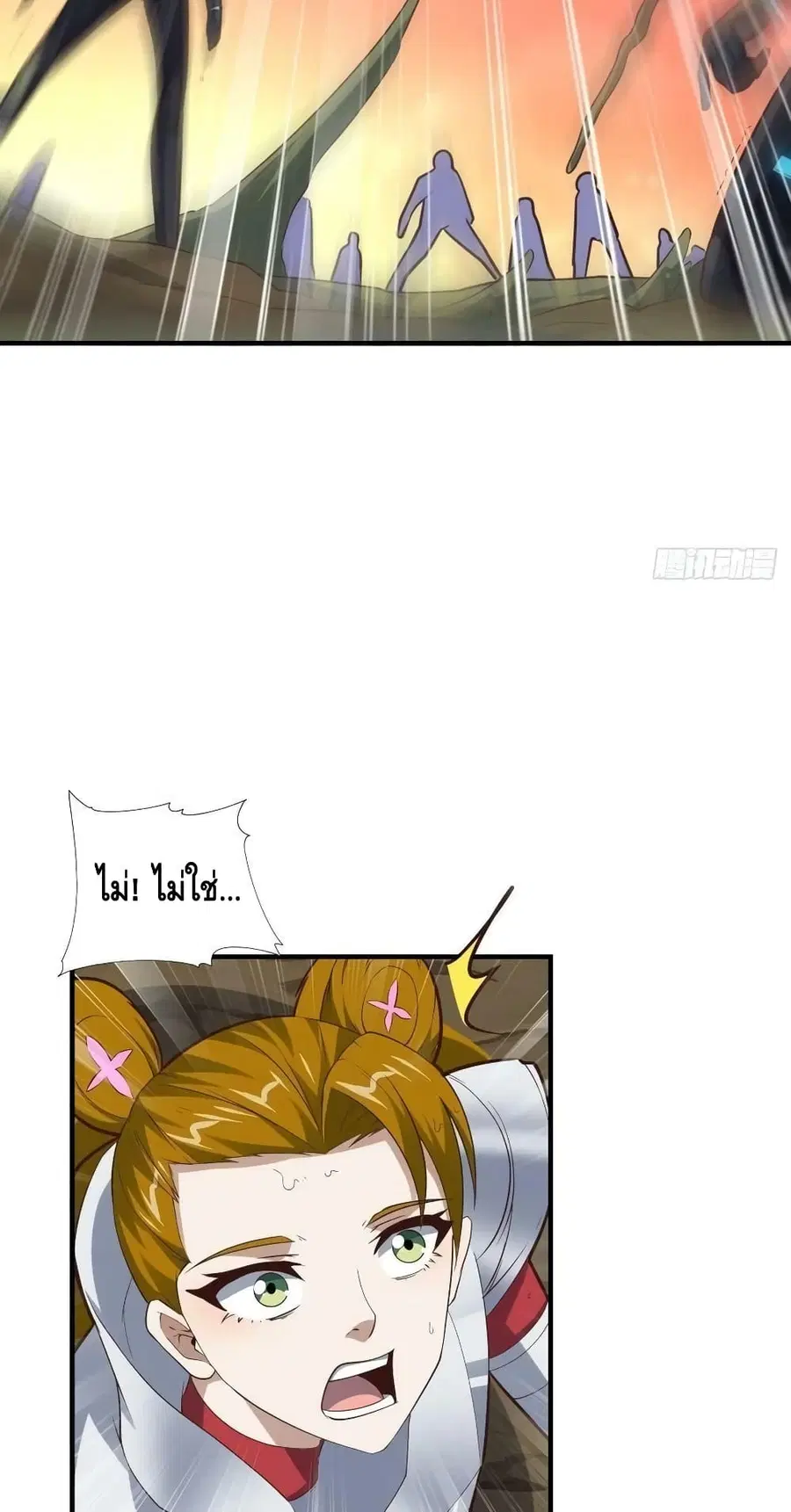 High Energy Strikes ตอนที่ 210 หน้า 24