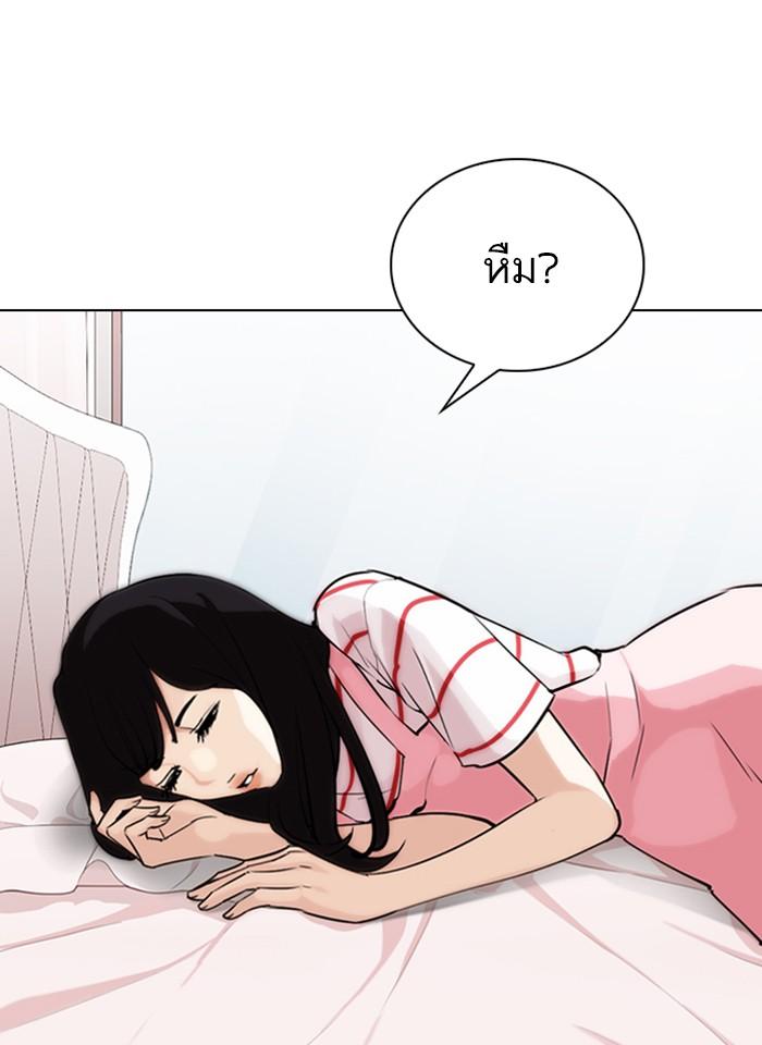Lookism ตอนที่ 289 หน้า 115