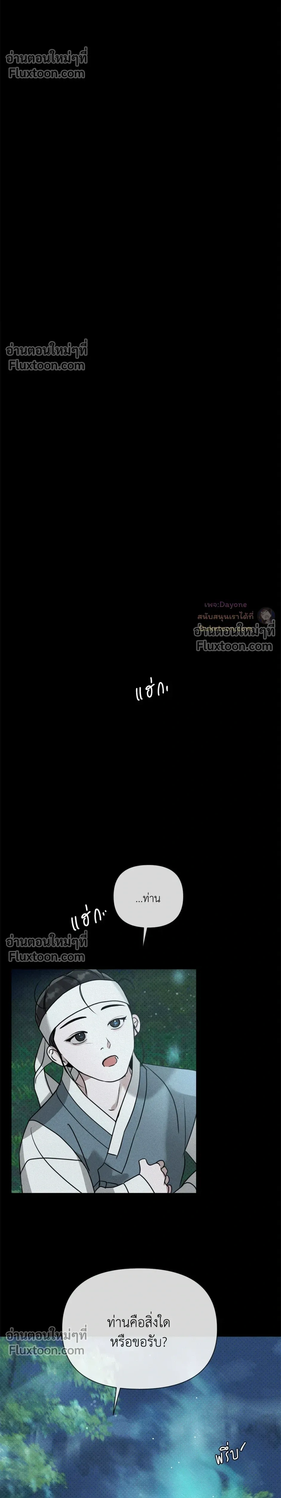 Goblin’s Hat – หมวกวิเศษของโทแกบี ตอนที่ 5 หน้า 26