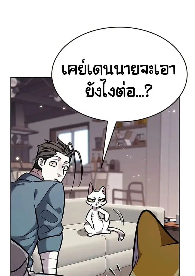 Eleceed ตอนที่ 376 หน้า 140