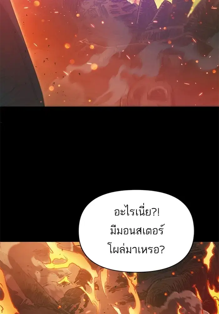 The S-Classes That I Raised (My S-Class Hunters) ตอนที่ 33 หน้า 20