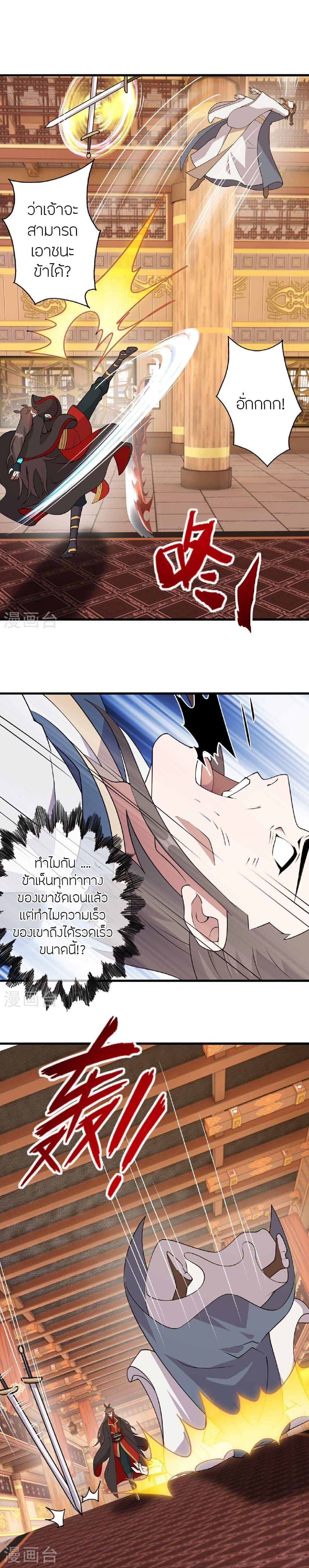 Banished Disciple’s Counterattack ราชาอมตะผู้ถูกขับไล่ ตอนที่ 486 หน้า 9