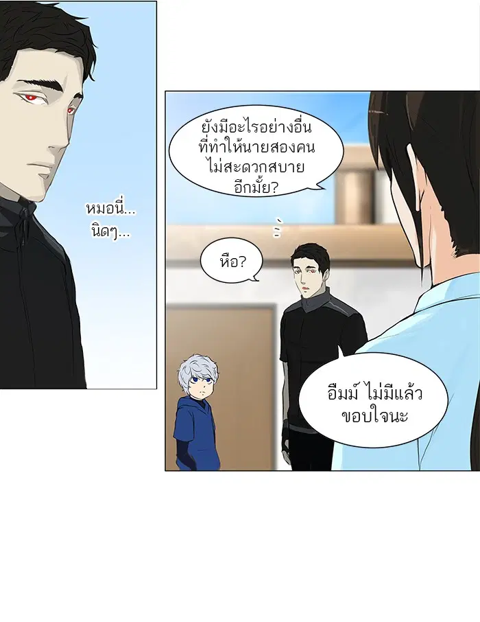 Tower of God ตอนที่ 136 หน้า 41
