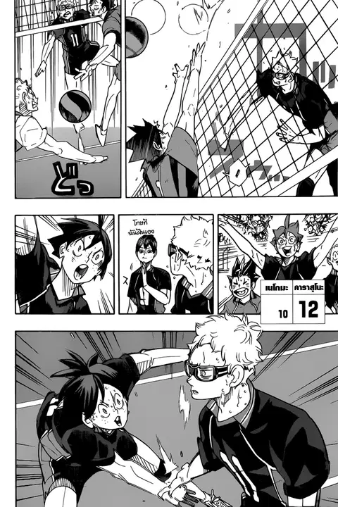 Haikyuu!! ตอนที่ 321 หน้า 8