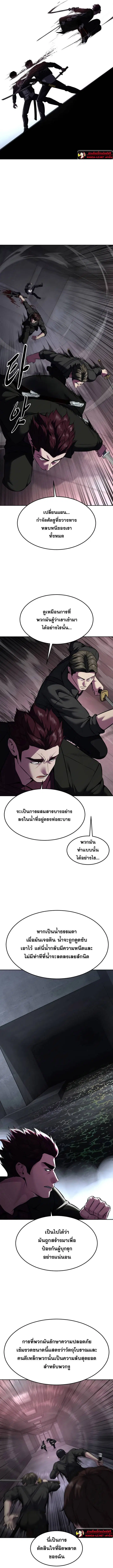 The Boy of Death ตอนที่ 207 หน้า 7