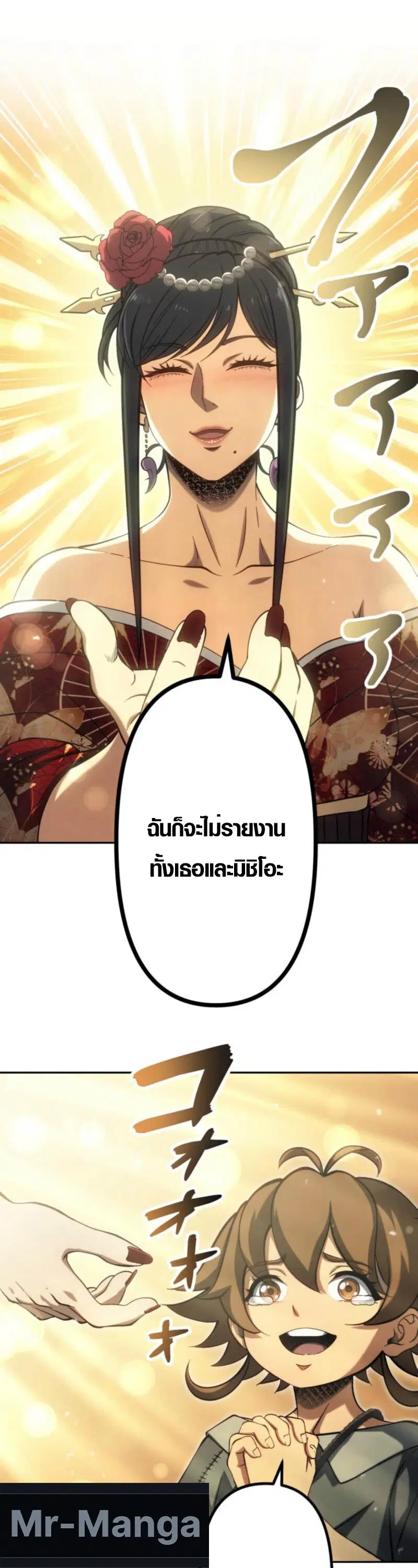 Mr. War: The Ultimate Ex-Soldier – มิสเตอร์วอร์: อดีตทหารที่แข็งแกร่งที่สุด ตอนที่ 42 หน้า 17