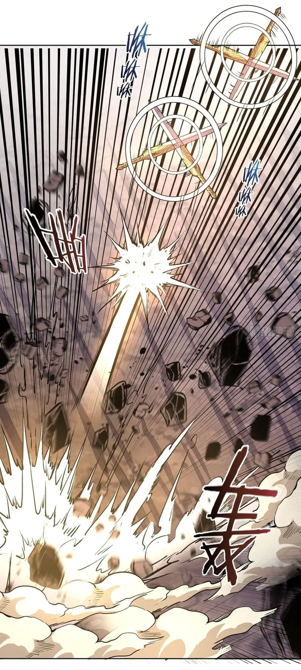 King Star Emperor ตอนที่ 76 หน้า 12