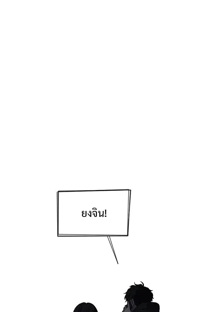 JAKDU ตอนที่ 41 หน้า 58