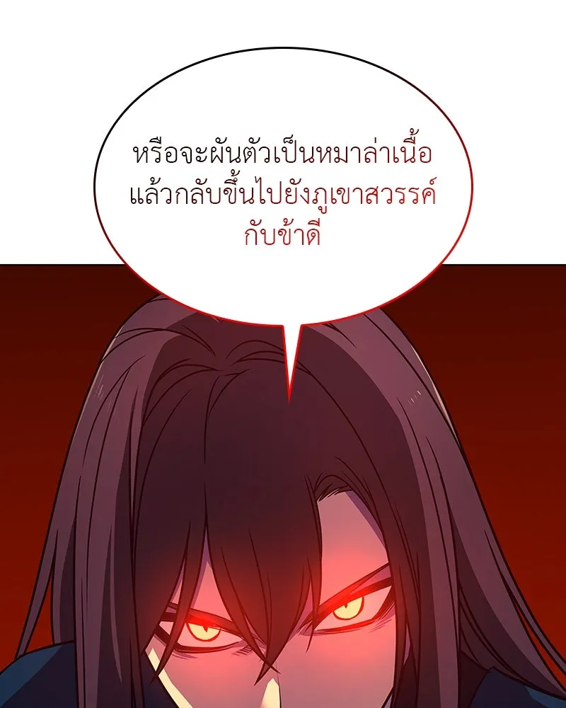 I Reincarnated As The Crazed Heir เกิดอีกทีเป็นว่าที่ประมุขลัทธิมาร ตอนที่ 110 หน้า 34