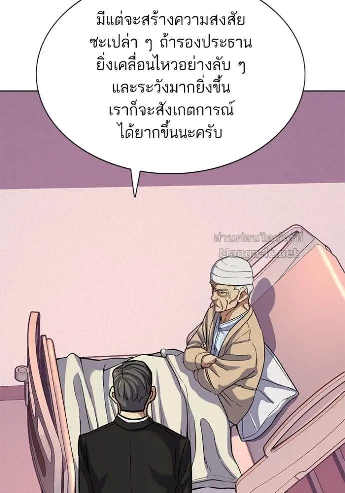 Reborn Rich ตอนที่ 80 หน้า 16