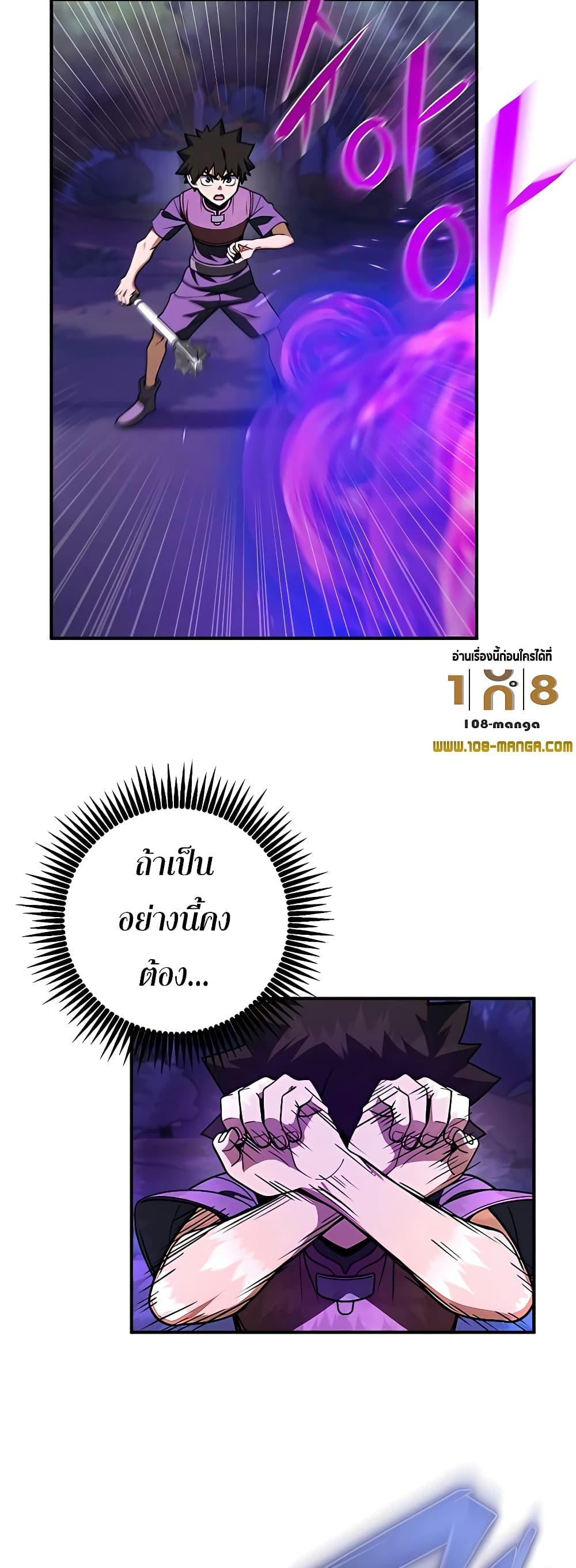 I Picked a Hammer to Save the World ตอนที่ 16 หน้า 4