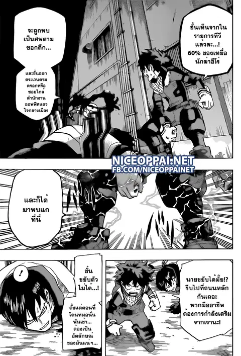 My Hero Academia ตอนที่ 52 หน้า 6