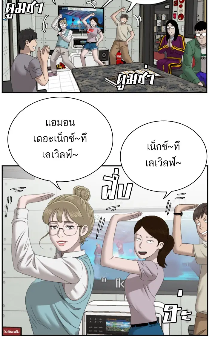 Bad Guy ตอนที่ 62 หน้า 25
