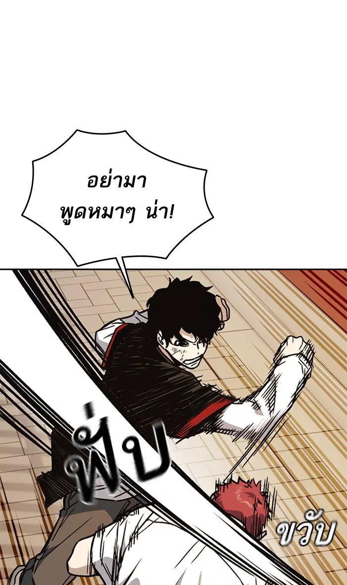 Study Group ตอนที่ 142 หน้า 31