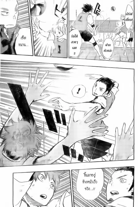Haikyuu!! ตอนที่ 22 หน้า 13