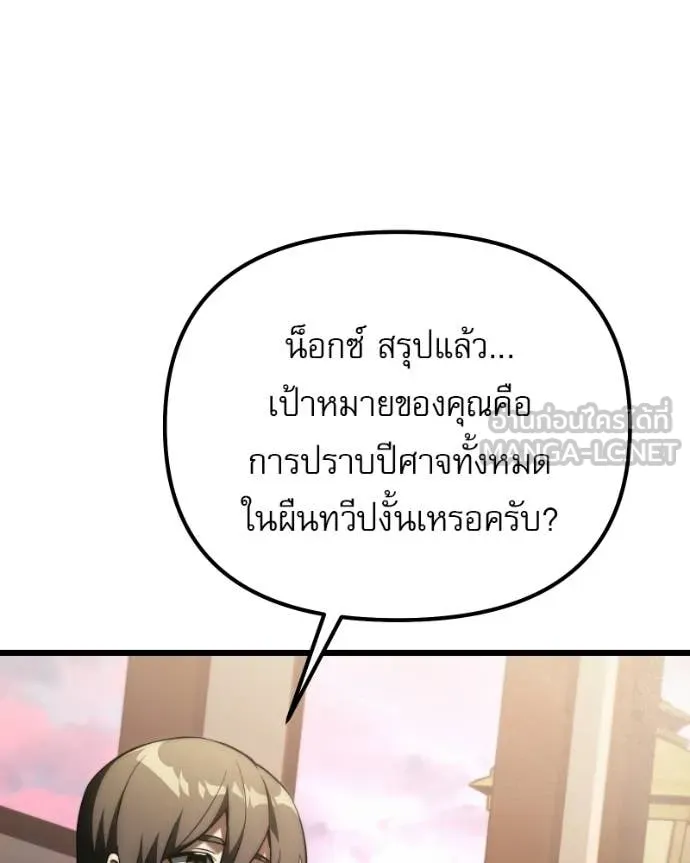 Terminally-Ill Genius Dark Knight อัศวินดำล่าท้าเวลา ตอนที่ 125 หน้า 132