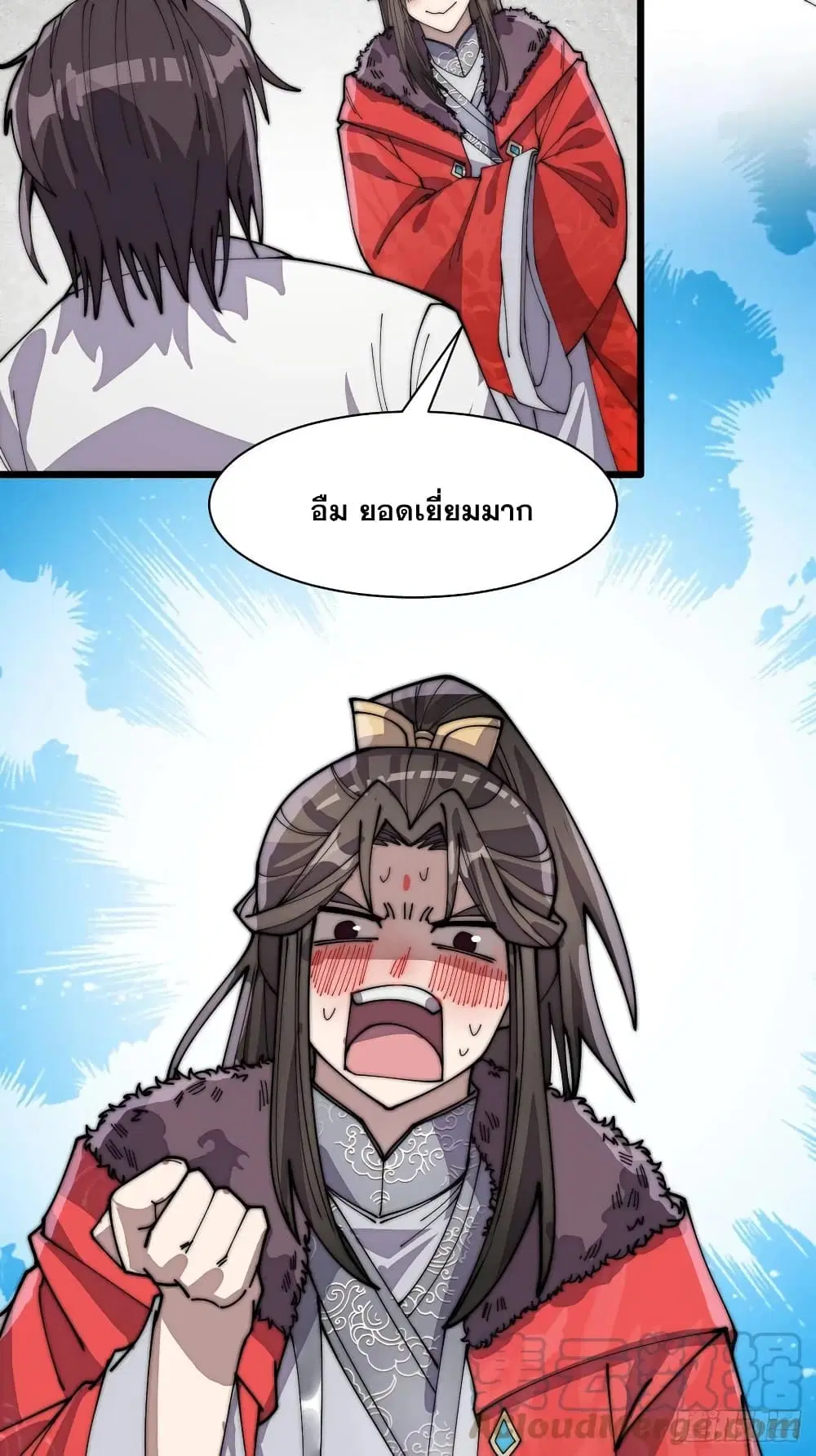 I’m Really Not the Son of Luck ตอนที่ 4 หน้า 17